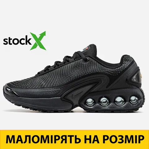 1501 Nike Air Max DN