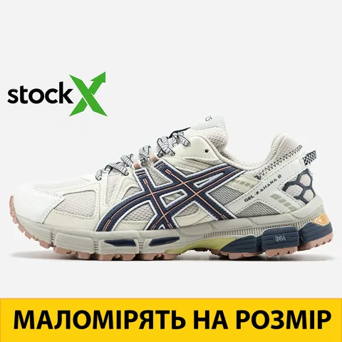 0990 Asics Gel-Kahana 8