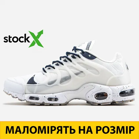 1336 Nike Air Max TN Terrascape